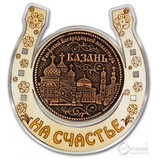 Магнит из бересты Казань Раифский Богородицкий монастырь подкова серебро